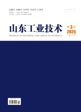 山东工业技术杂志